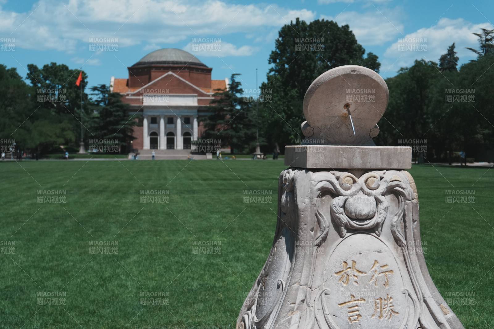 清華大學校園日晷