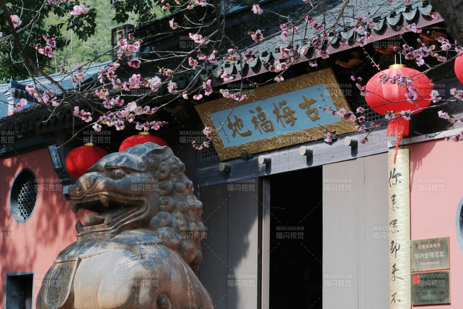 古梅地福寺春景圖
