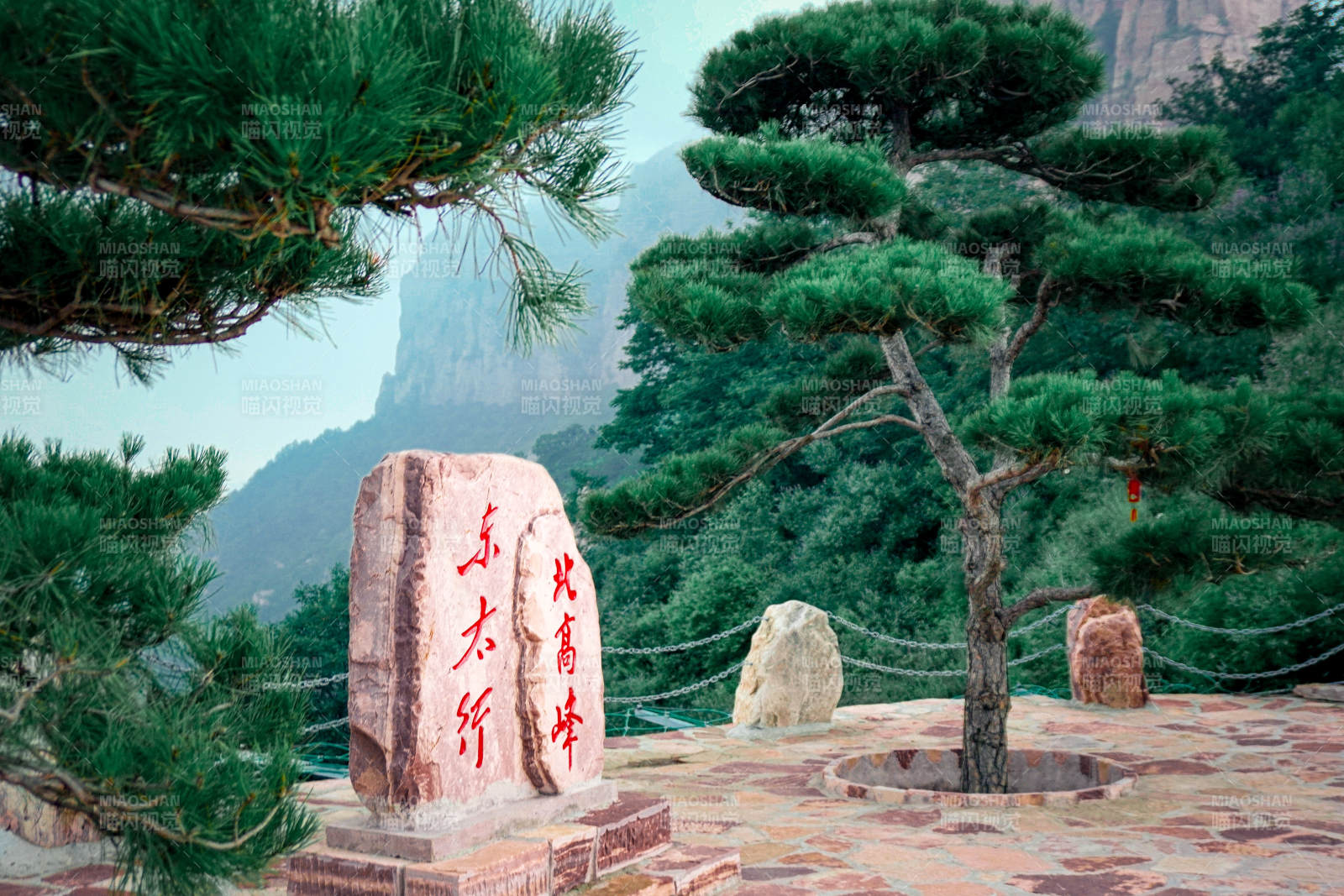 東太行 北高峰