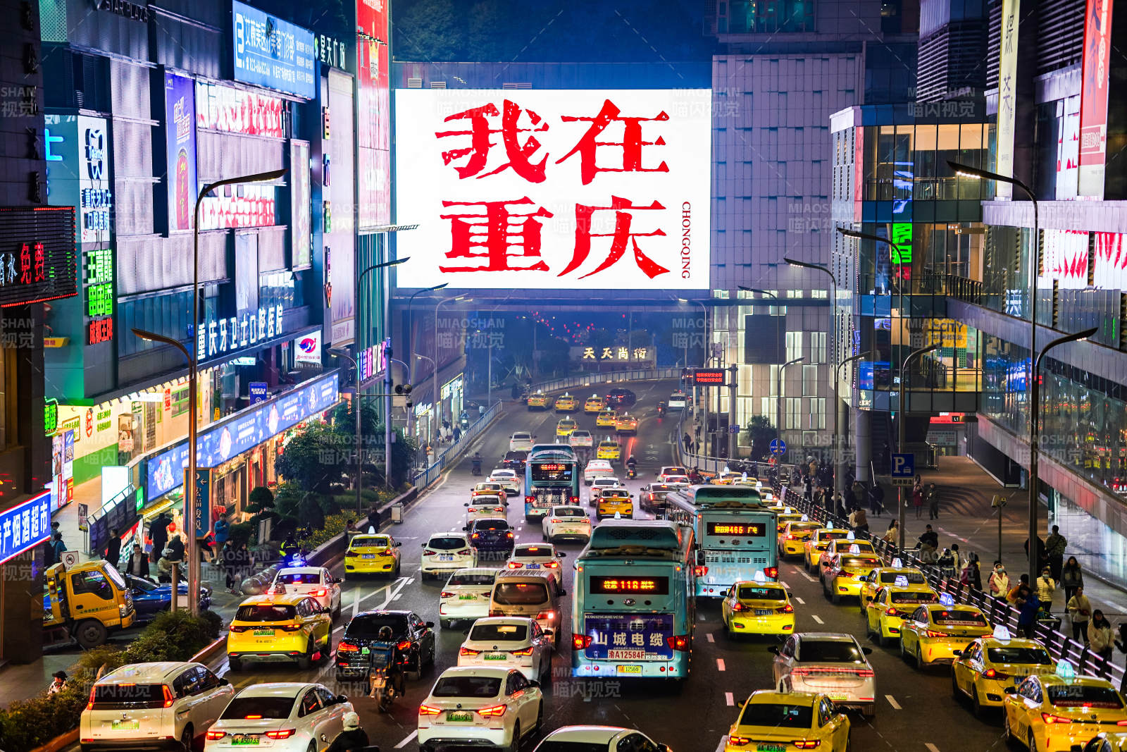 重慶夜景繁華街市