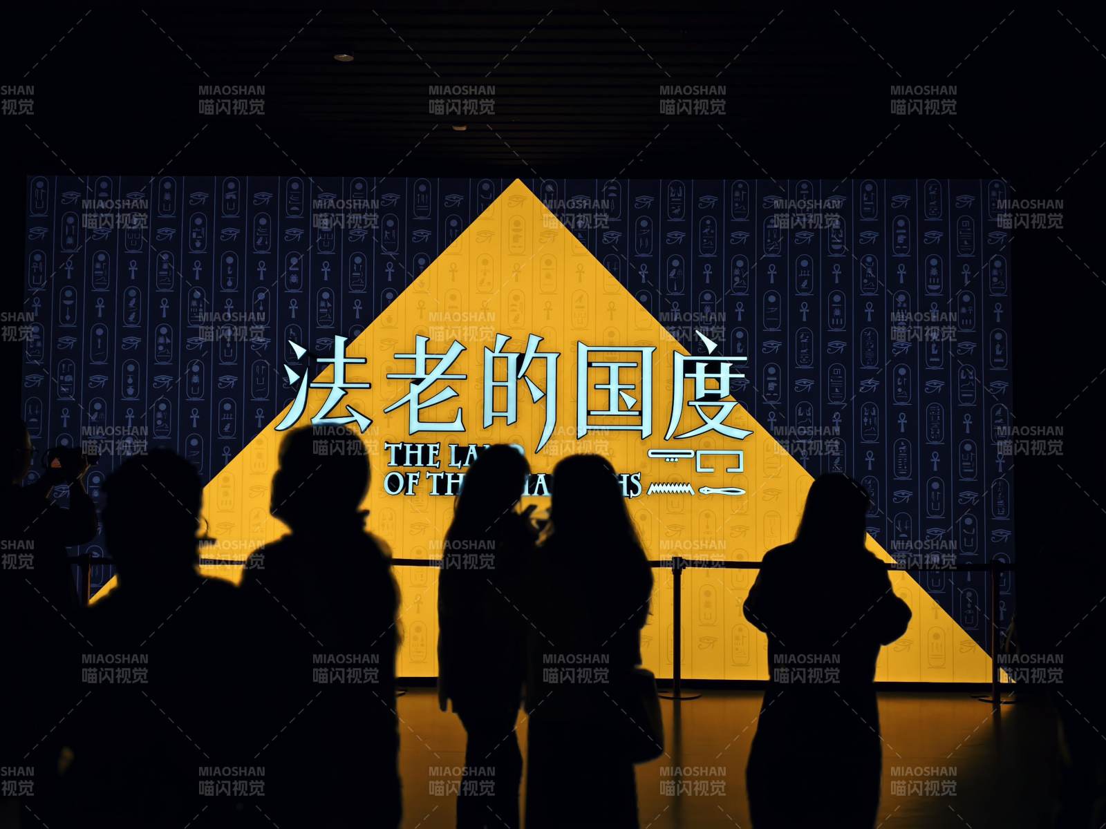 法老國度的神秘光影