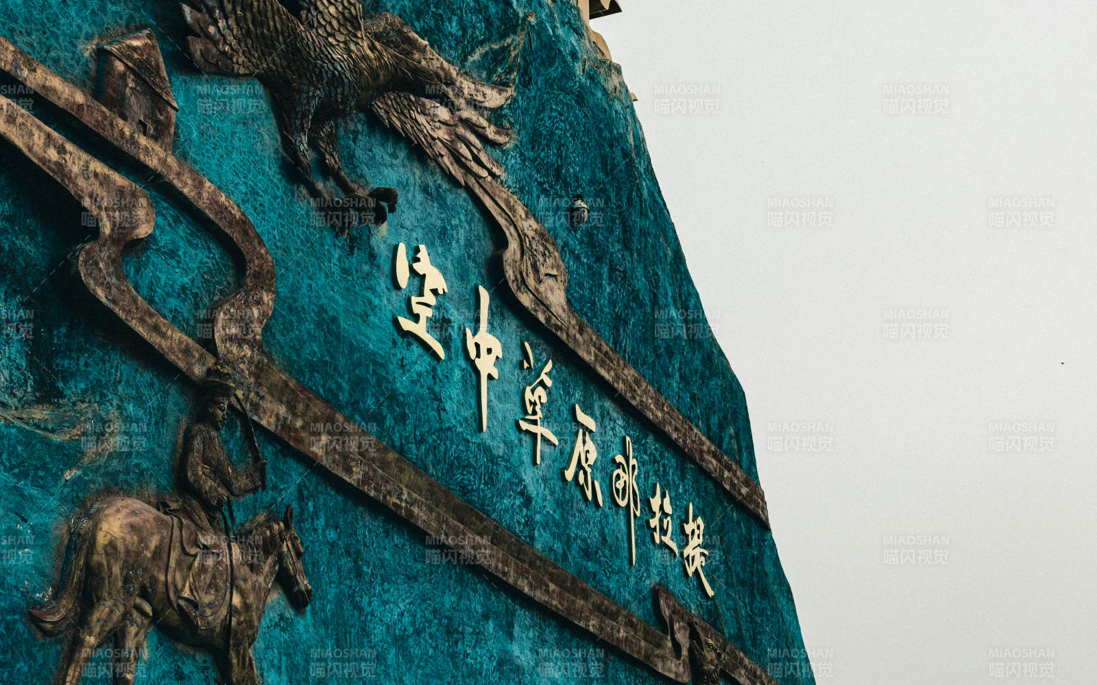 空中草原標志特寫
