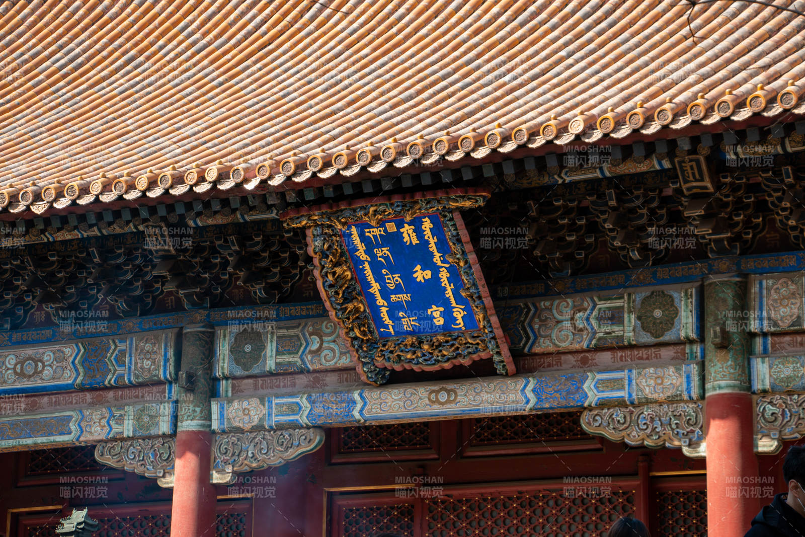 雍和宮建筑細(xì)節(jié)特寫
