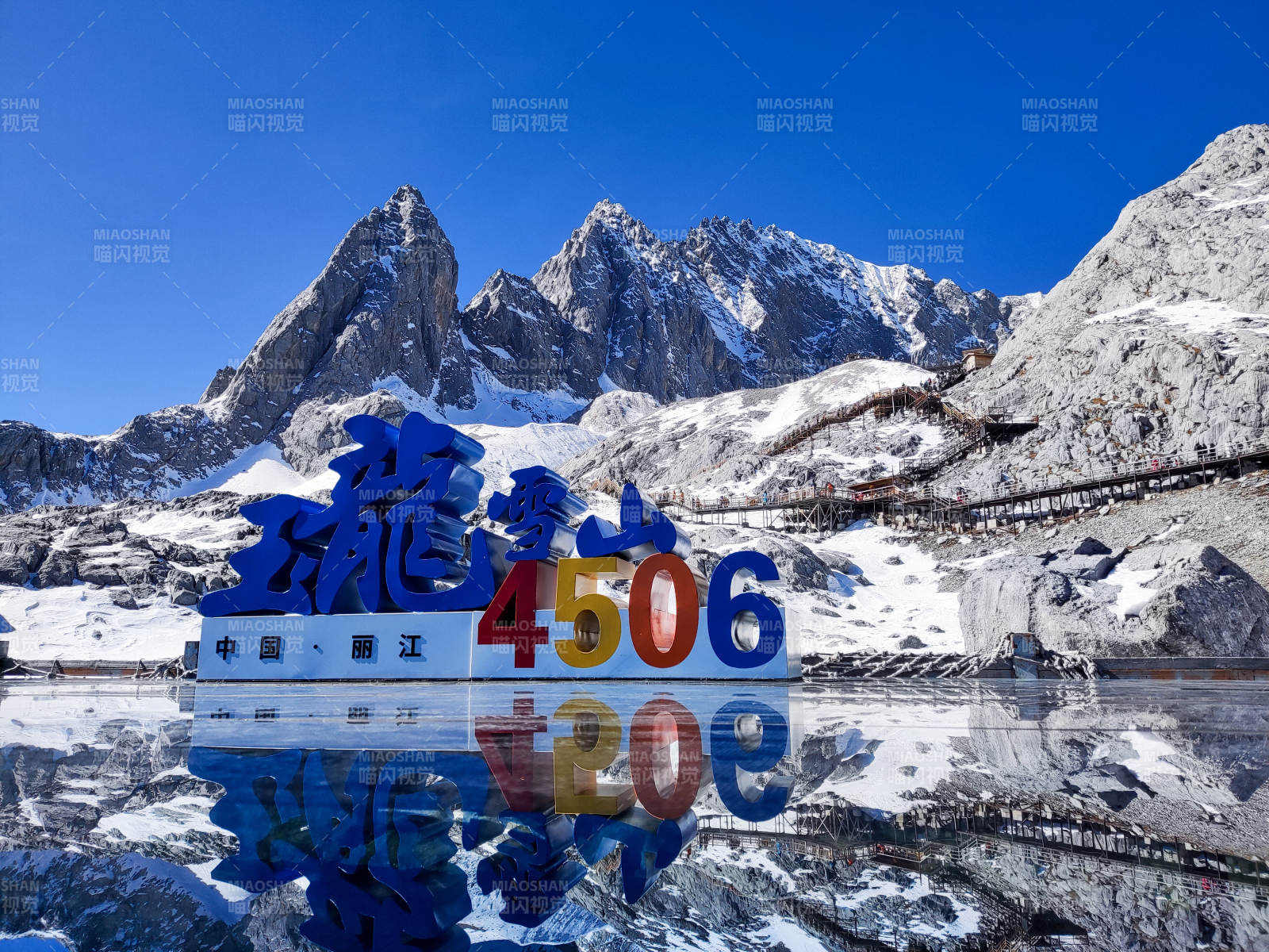 玉龍雪山米標(biāo)志