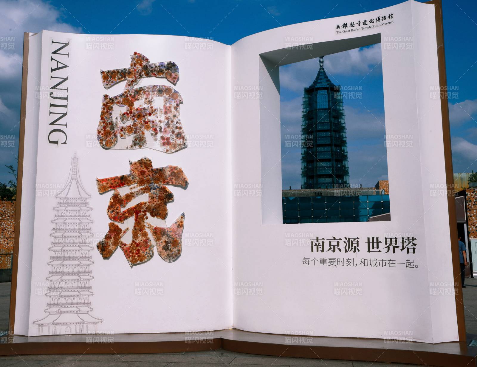 南京源世界塔宣傳冊