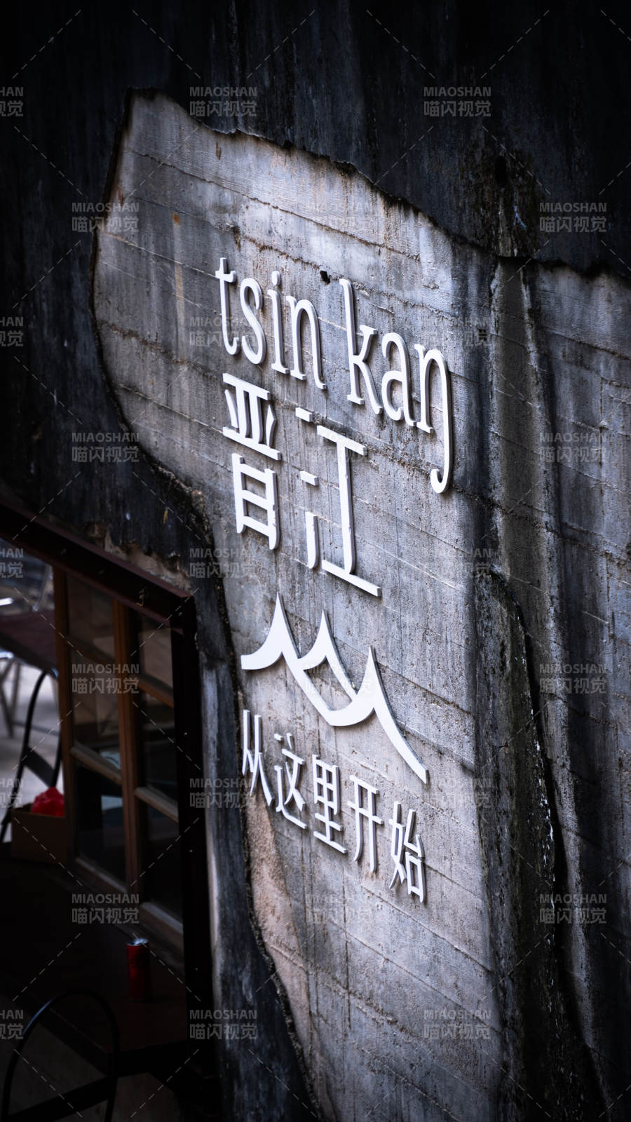晉江 從這里開始