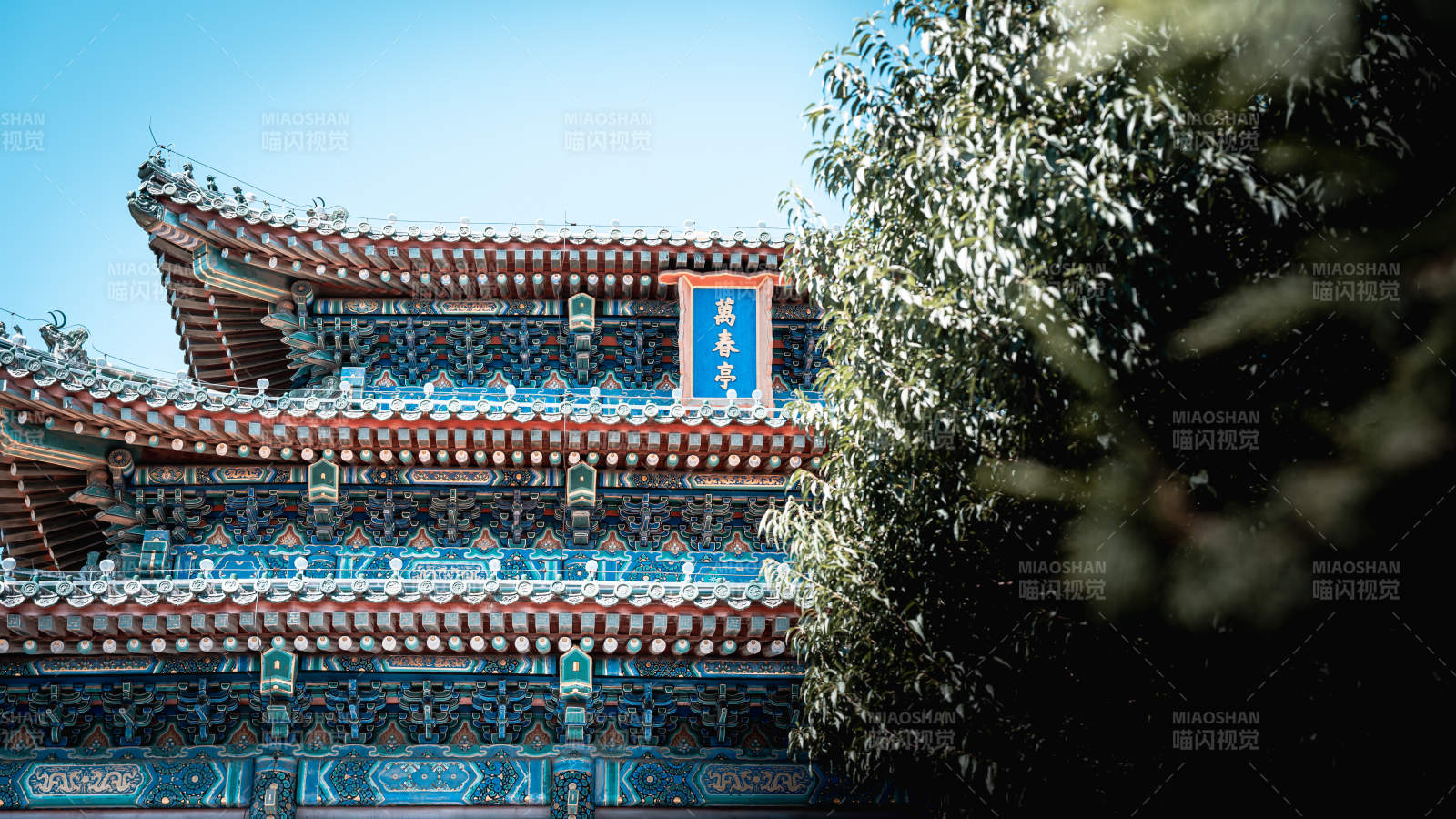 景山公園古建筑與綠樹相映成趣