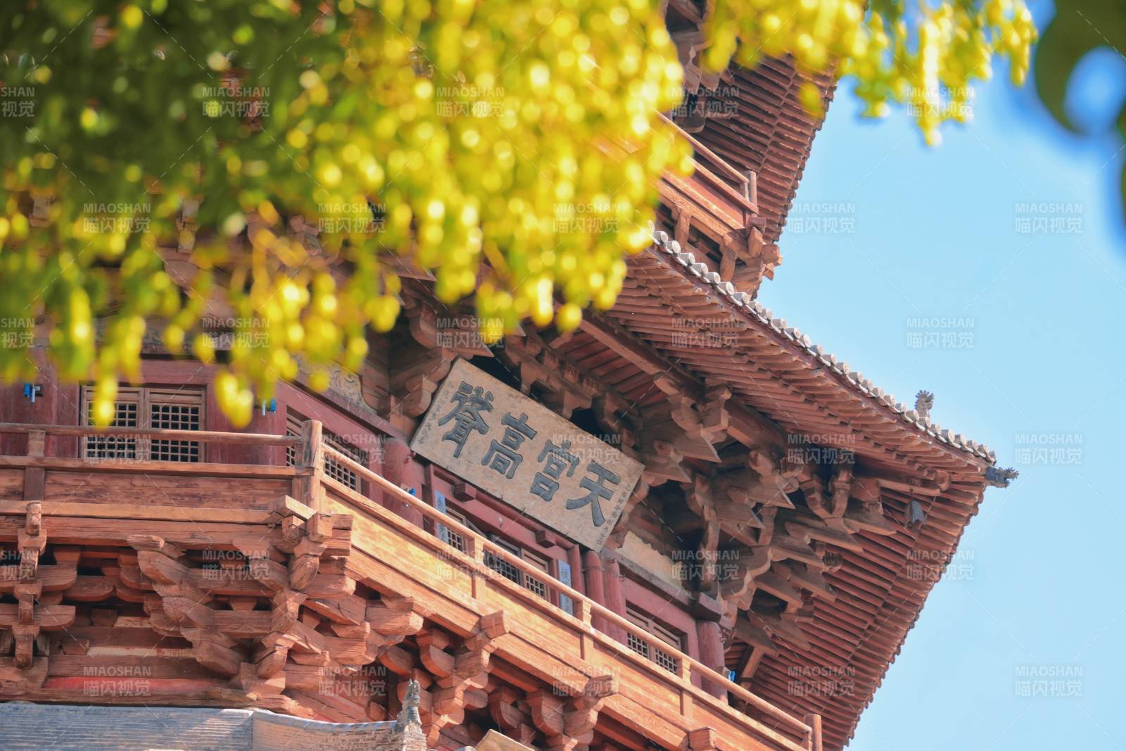 應(yīng)縣木塔秋景 天宮高聳