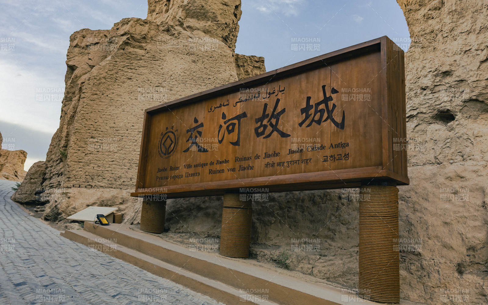 交河故城遺址入口標識