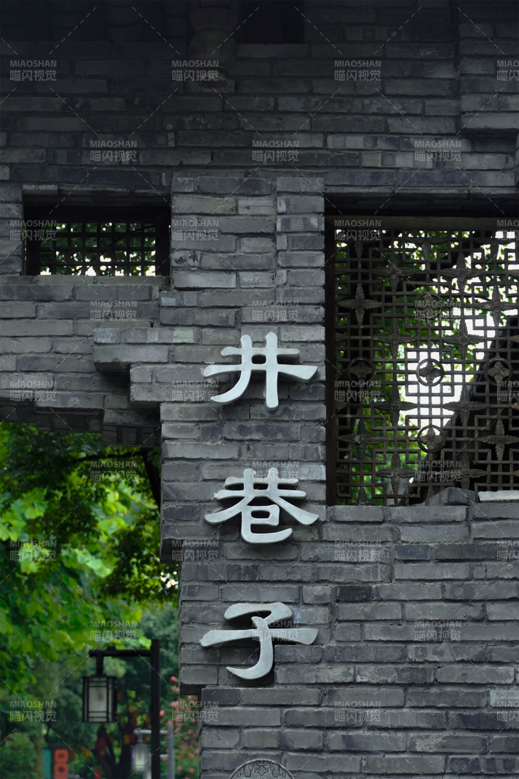 井巷子古建筑墻磚細節