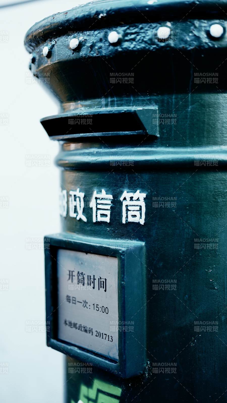 郵政信筒每日開筒時間
