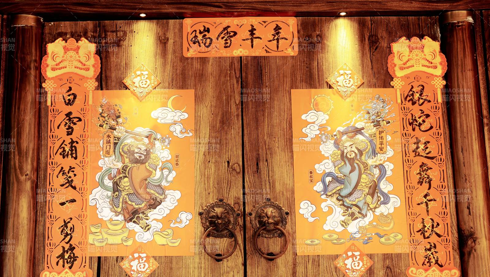 年畫門神 福滿新春