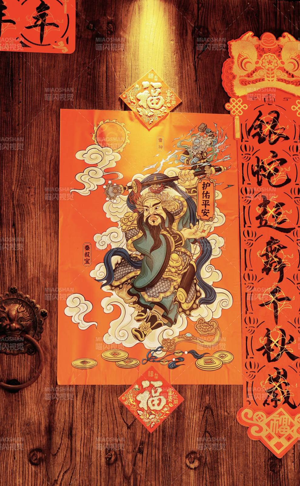 財神到 福氣滿滿迎新春