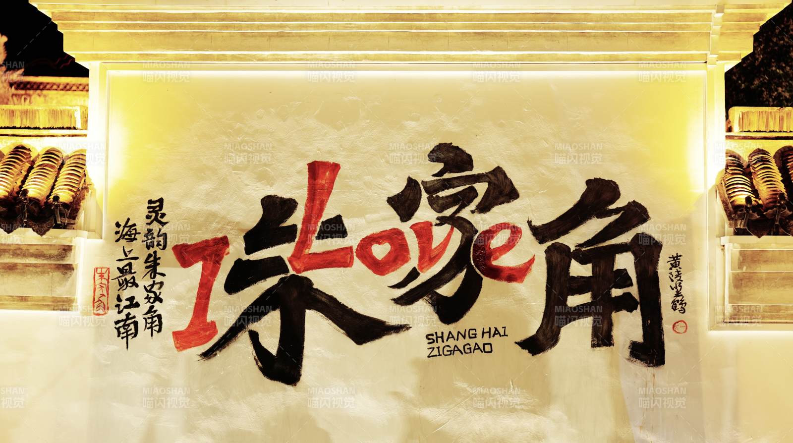 上海朱家角古鎮