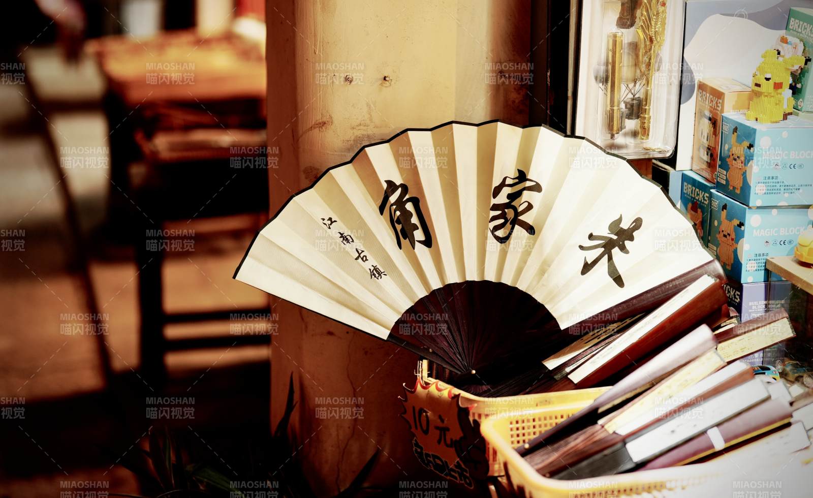 朱家角古風(fēng)折扇
