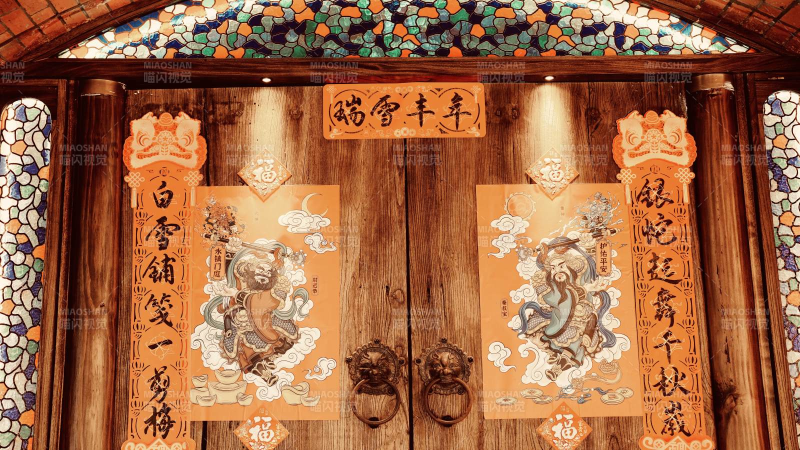 傳統木門上的年畫與對聯