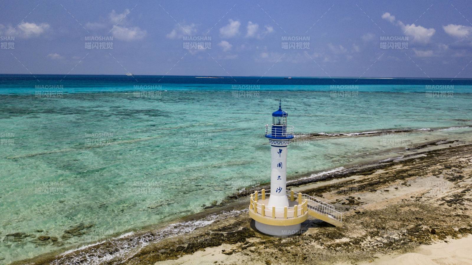 西沙群島海島燈塔與碧海藍(lán)天