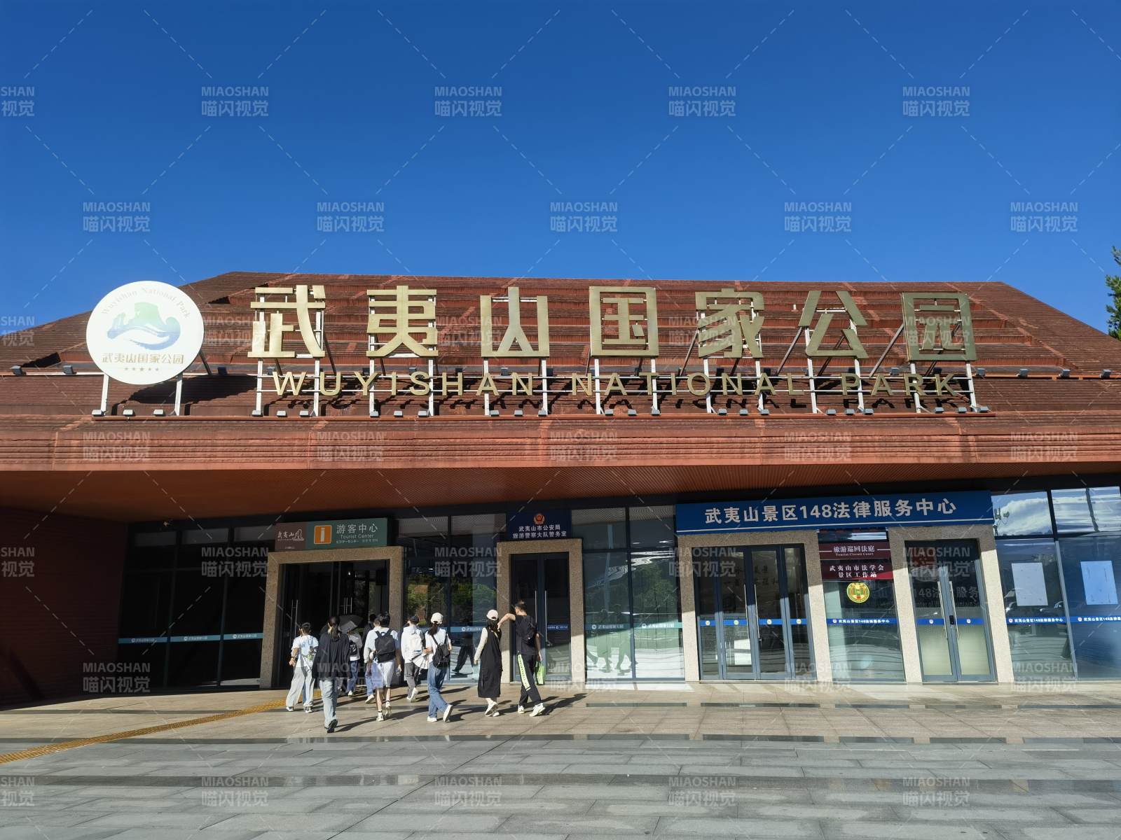 武夷山國家公園入口