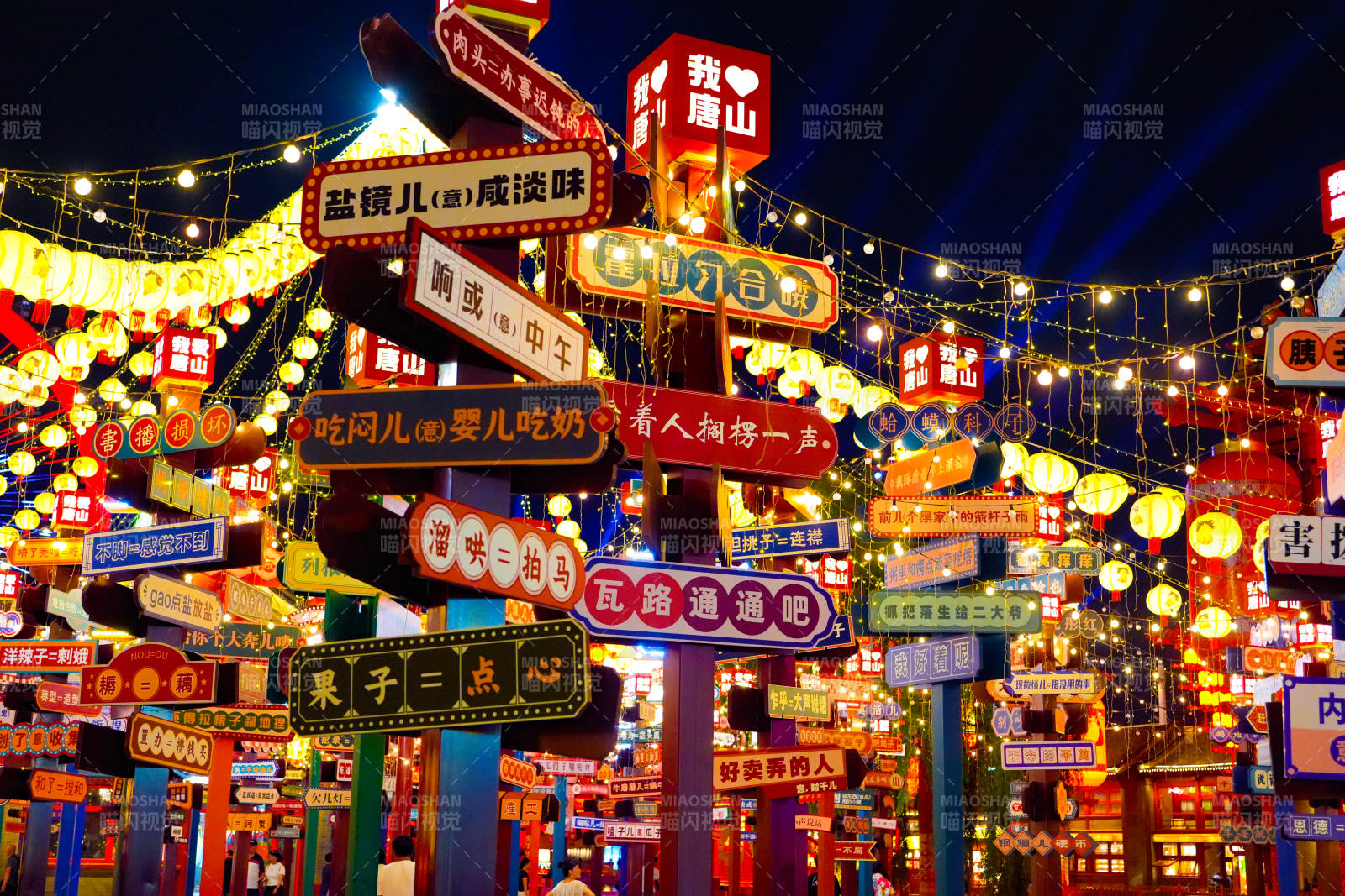 夜市霓虹燈下唐山美食街