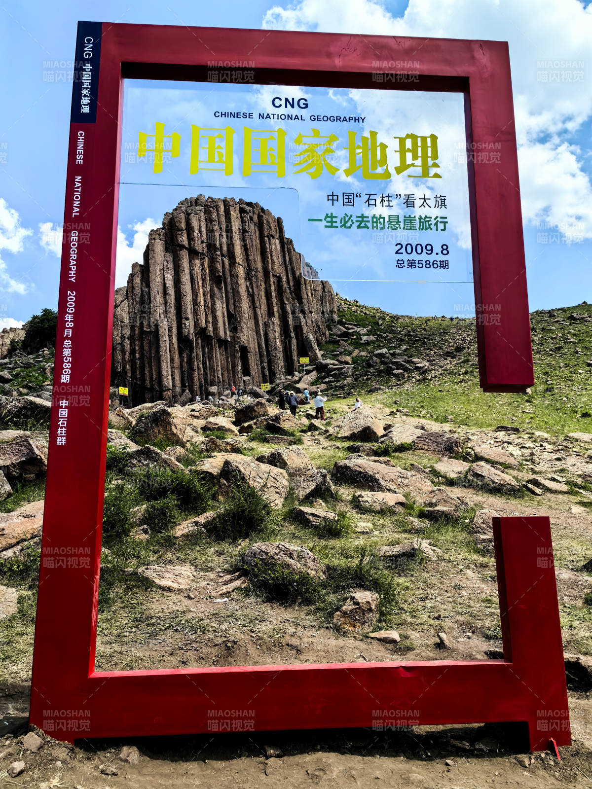 太仆寺旗石條山 中國國家地理 石柱奇觀