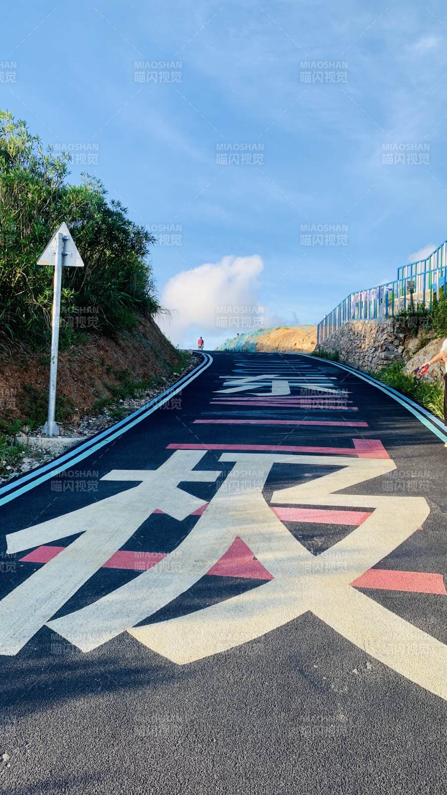 太極 之路 風景如畫