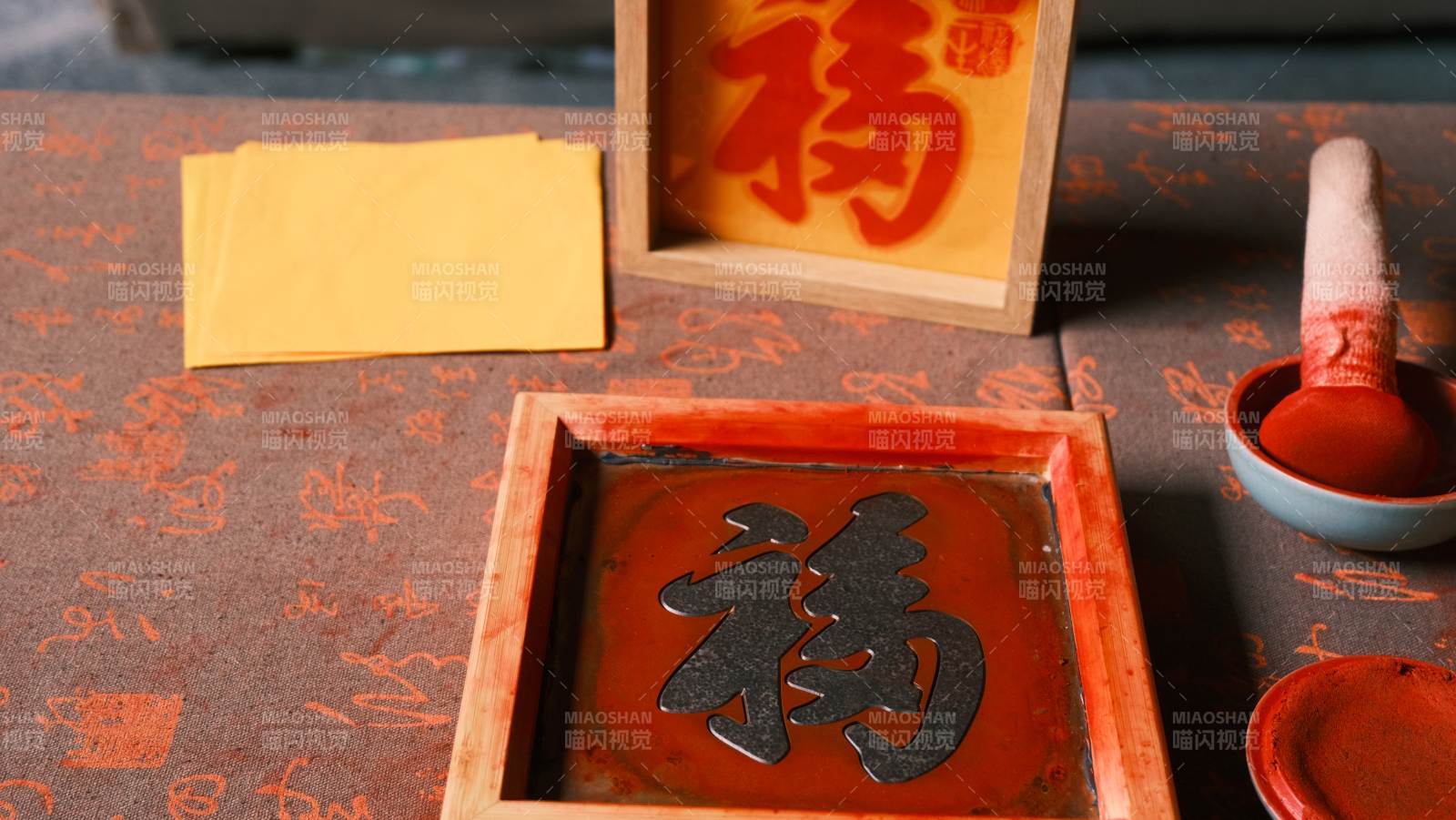 福字印章與紅印泥