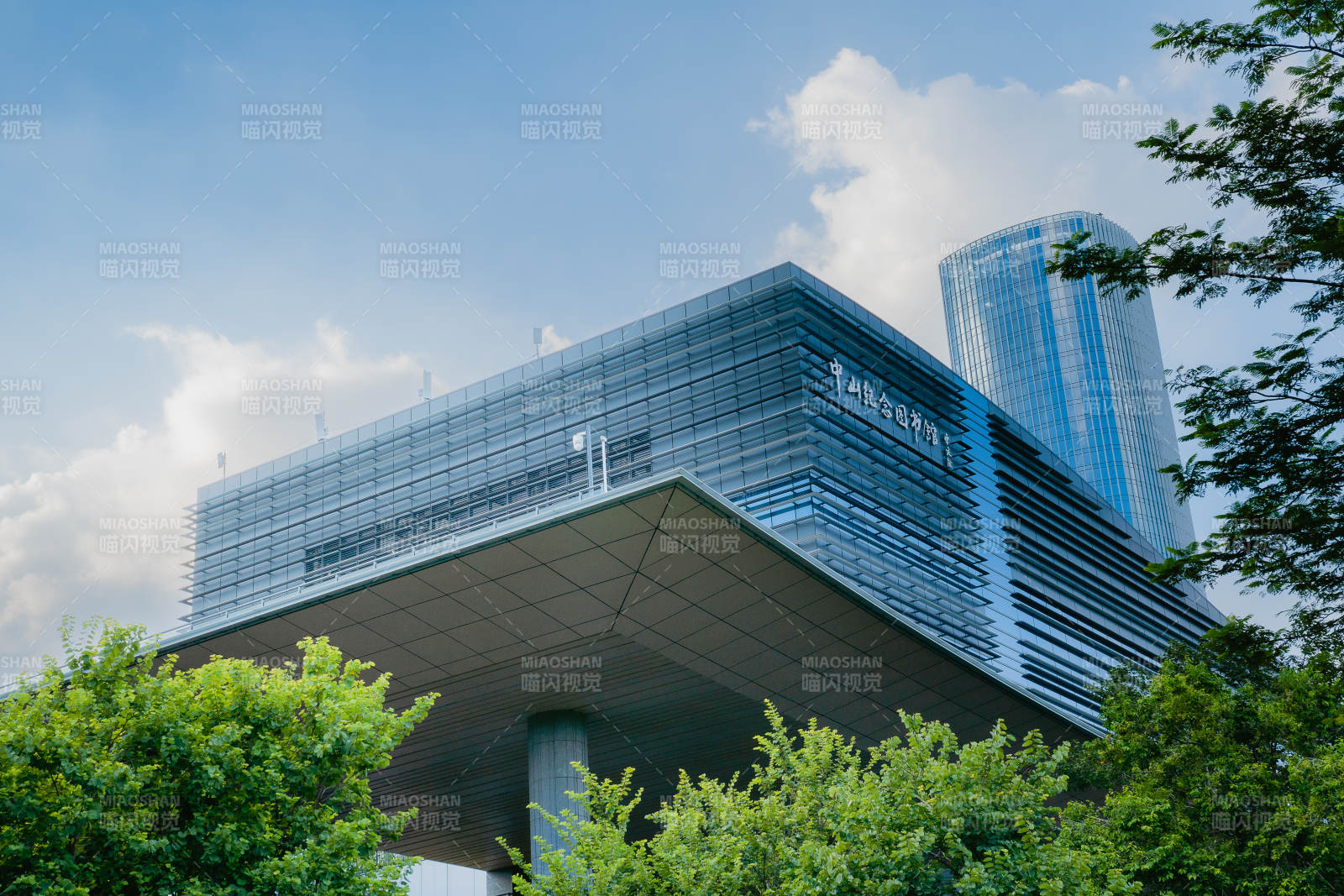 中山紀念圖書館