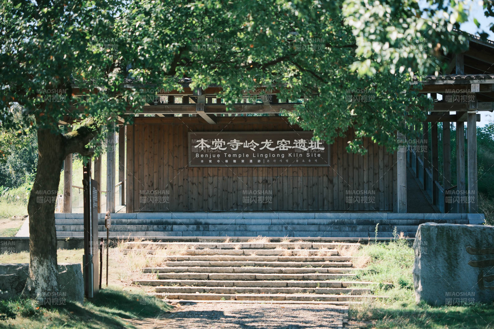 本覺寺嶺龍窯遺址