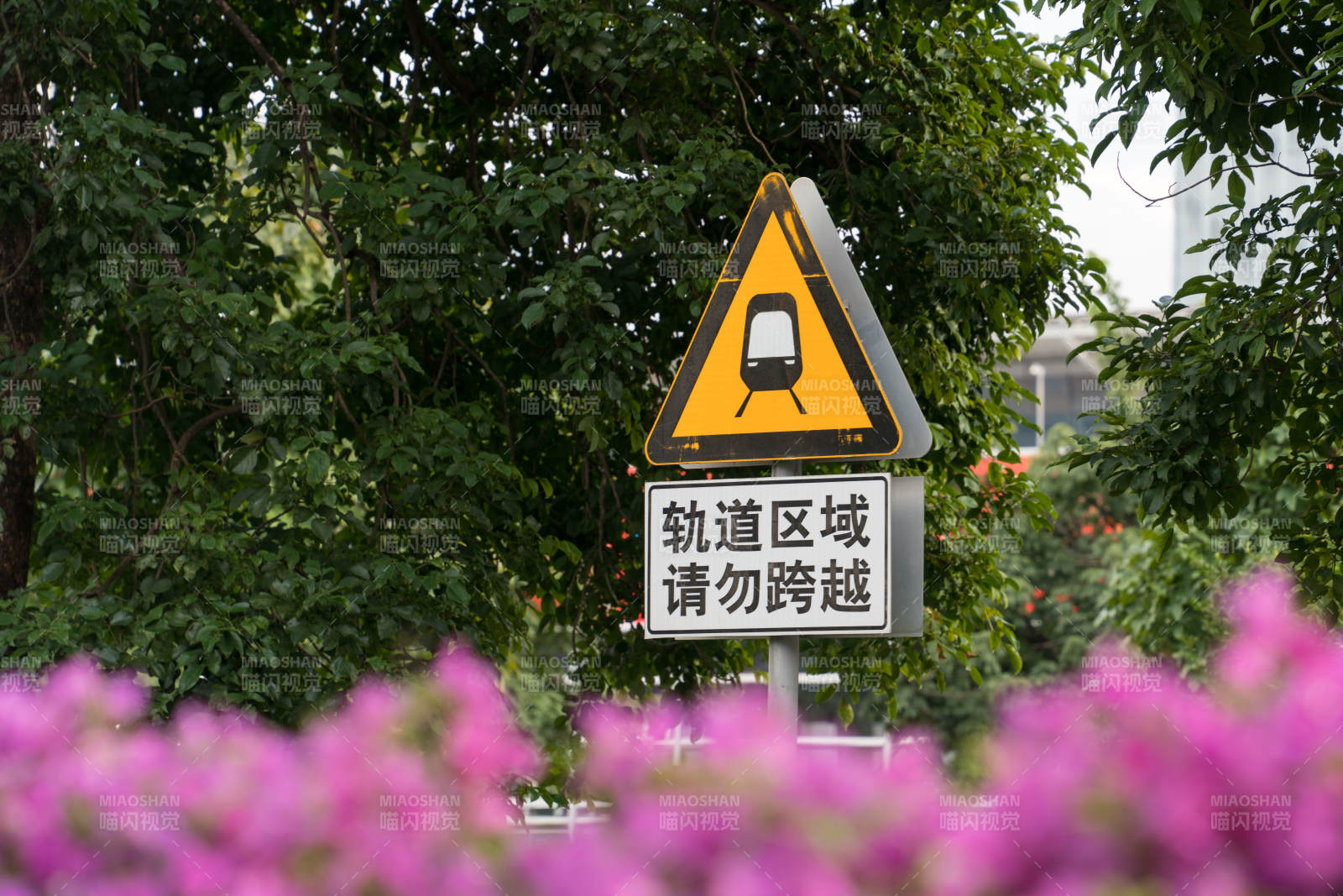 軌道區(qū)域請(qǐng)勿跨越