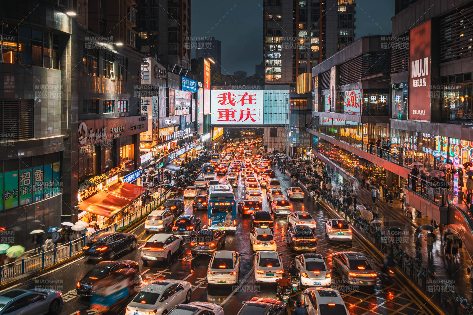 重慶夜景繁華街