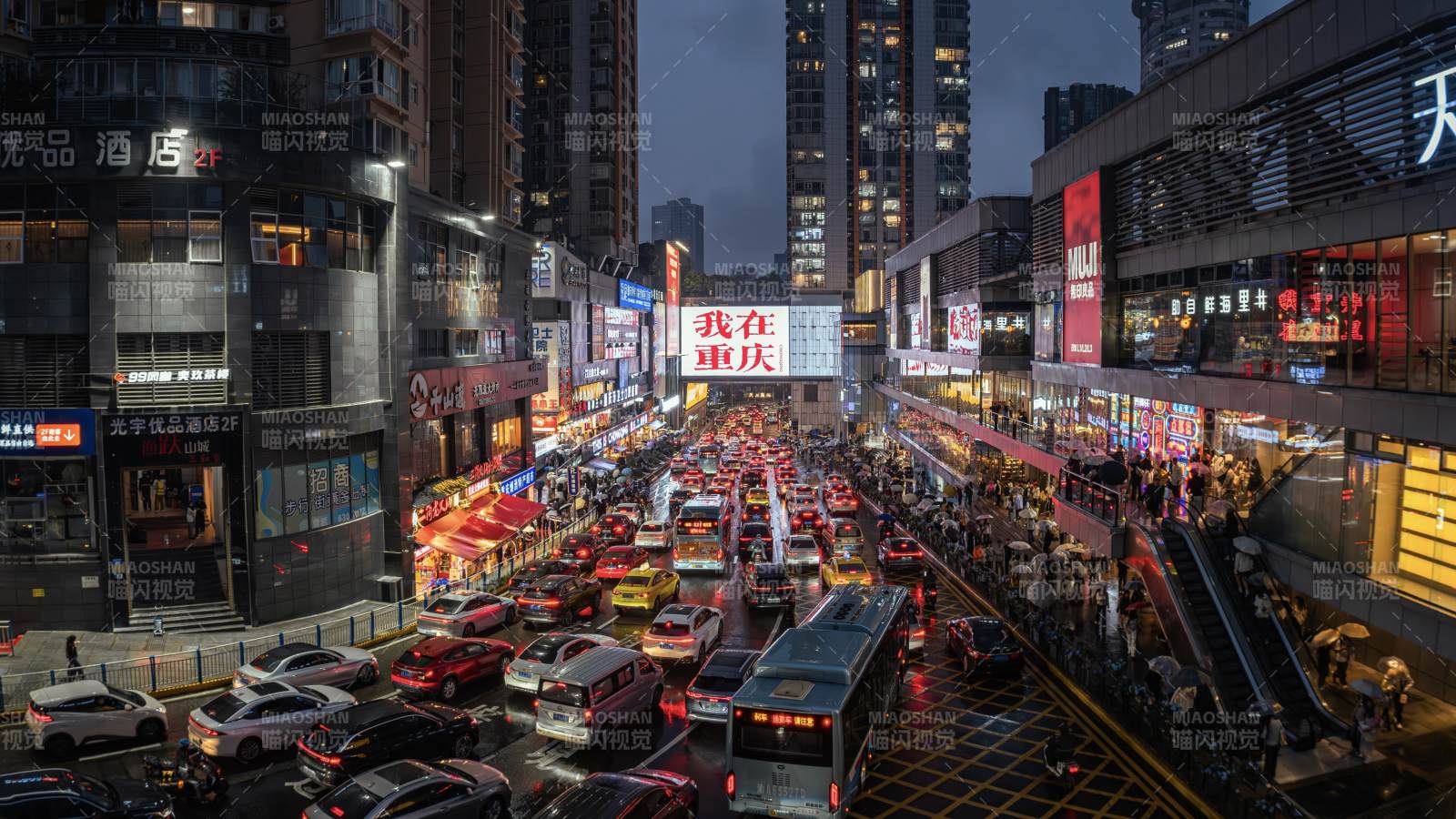 重慶夜景繁華街