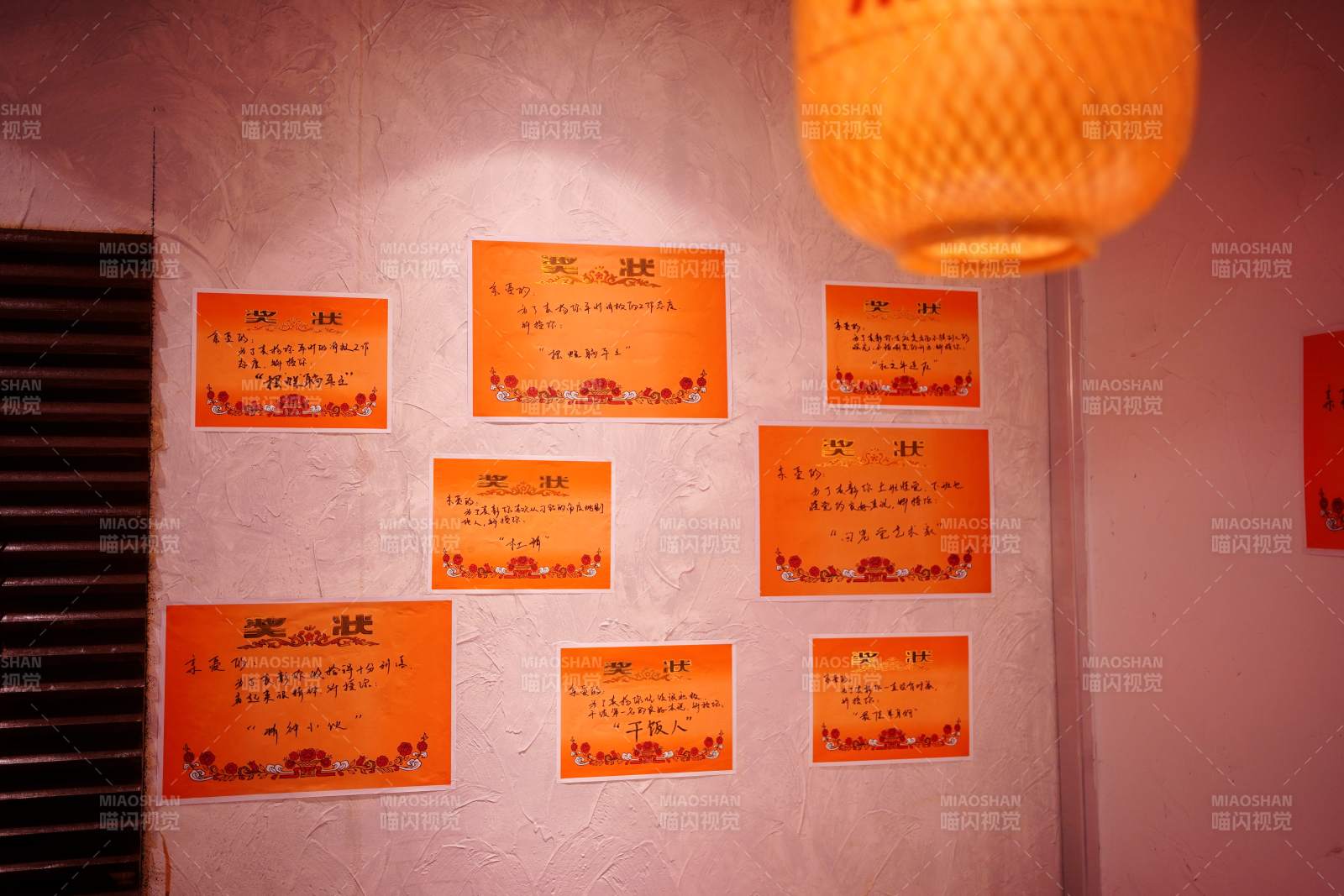 墻上貼著橙色獎狀