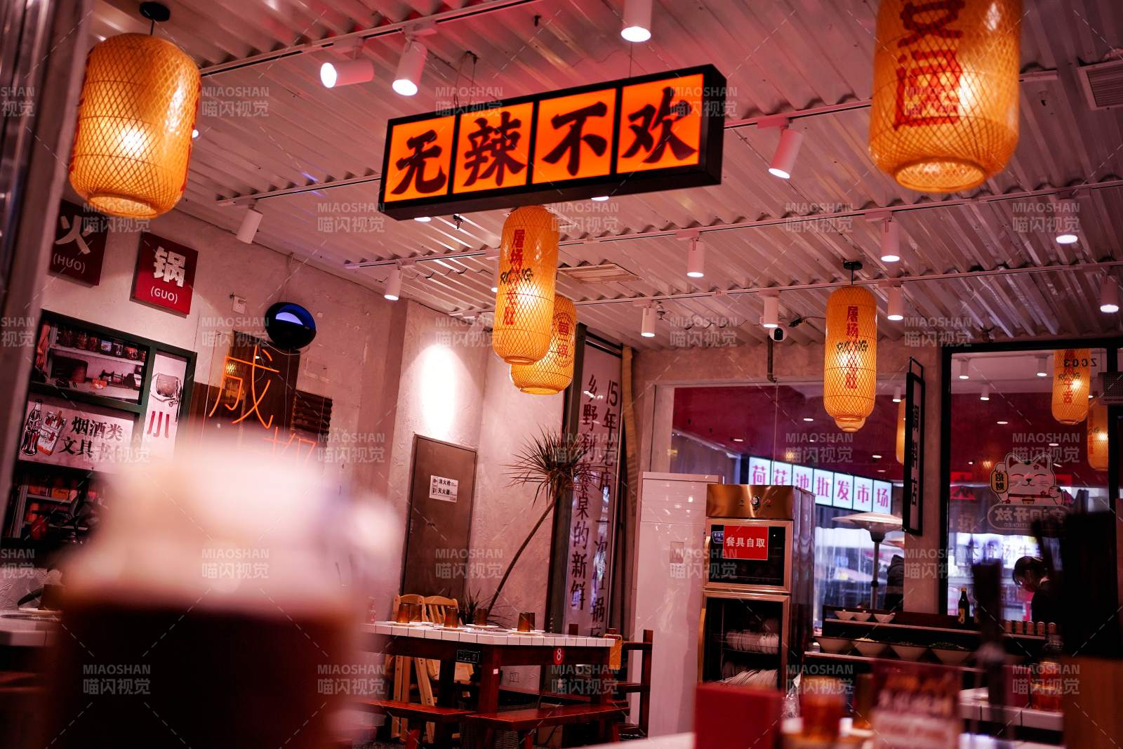 無辣不歡餐廳