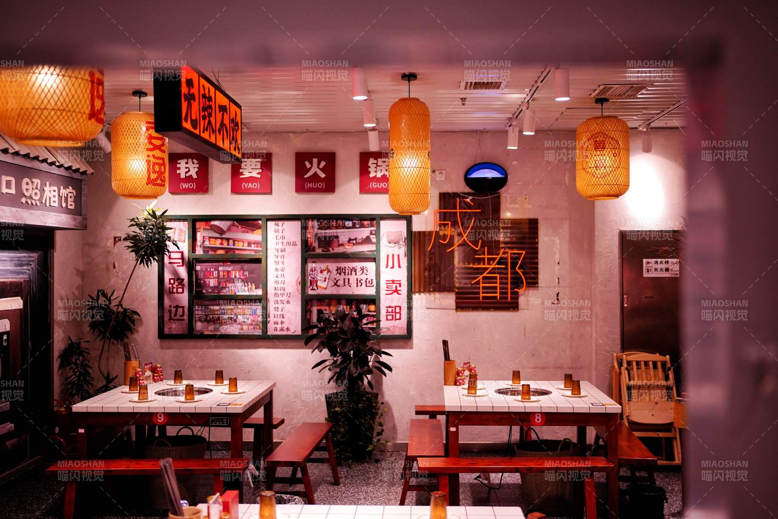 成都火鍋店
