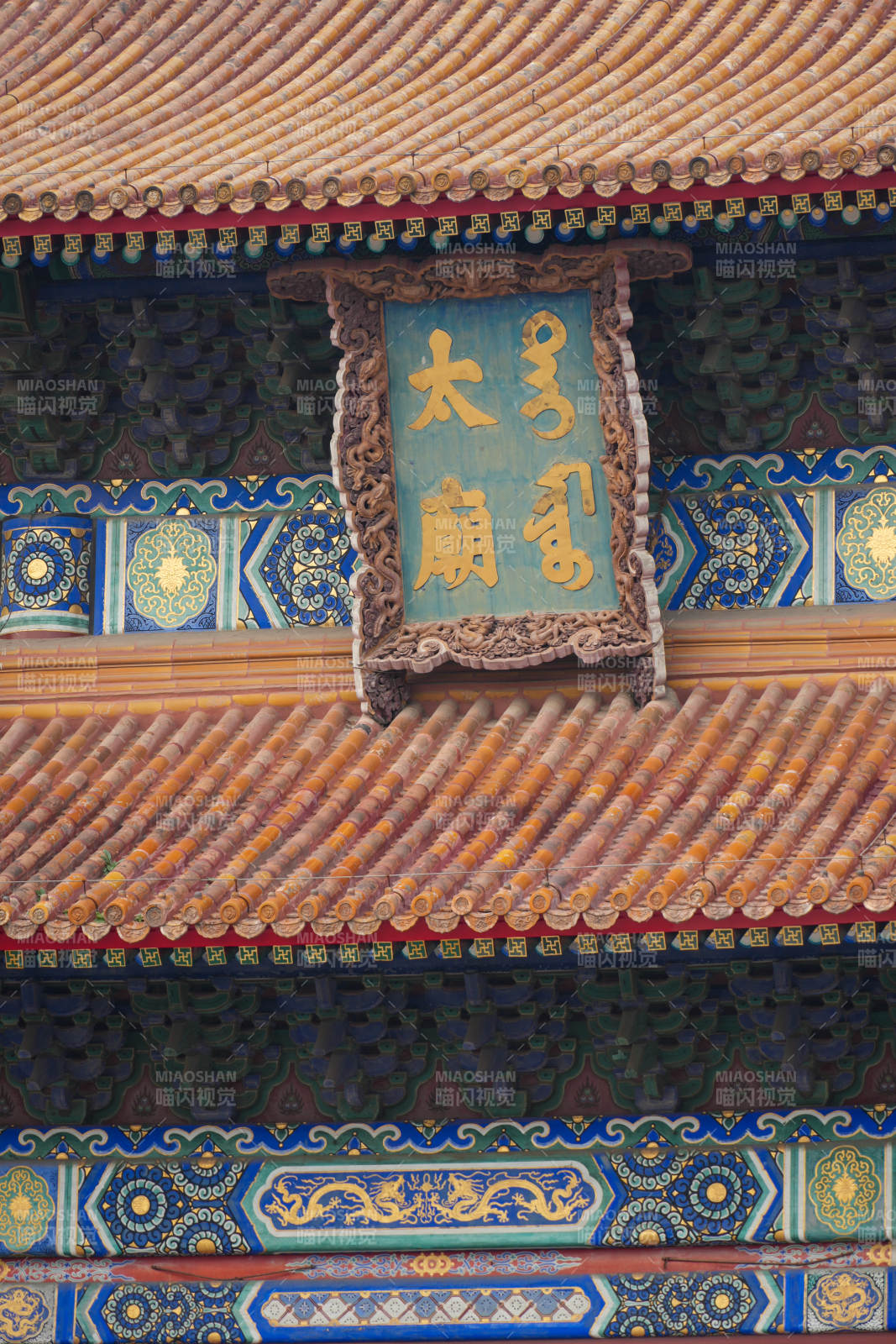 太廟牌匾 北京太廟