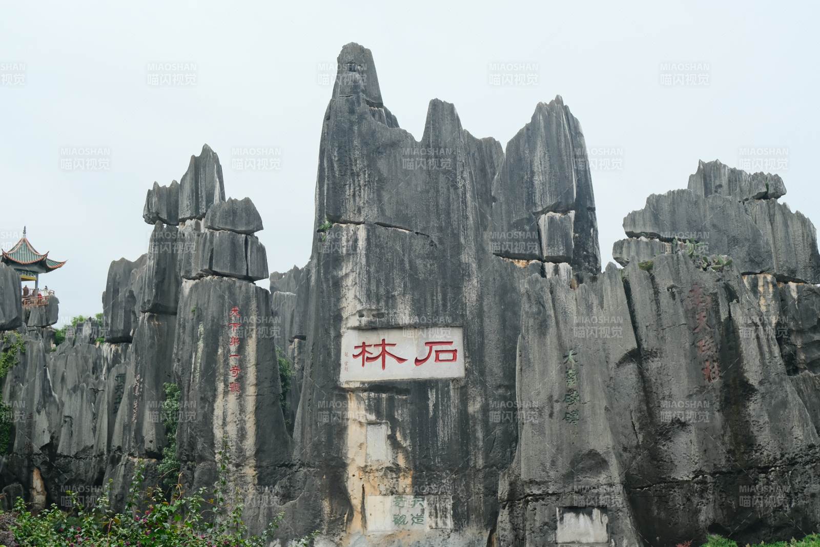 昆明石林風景區