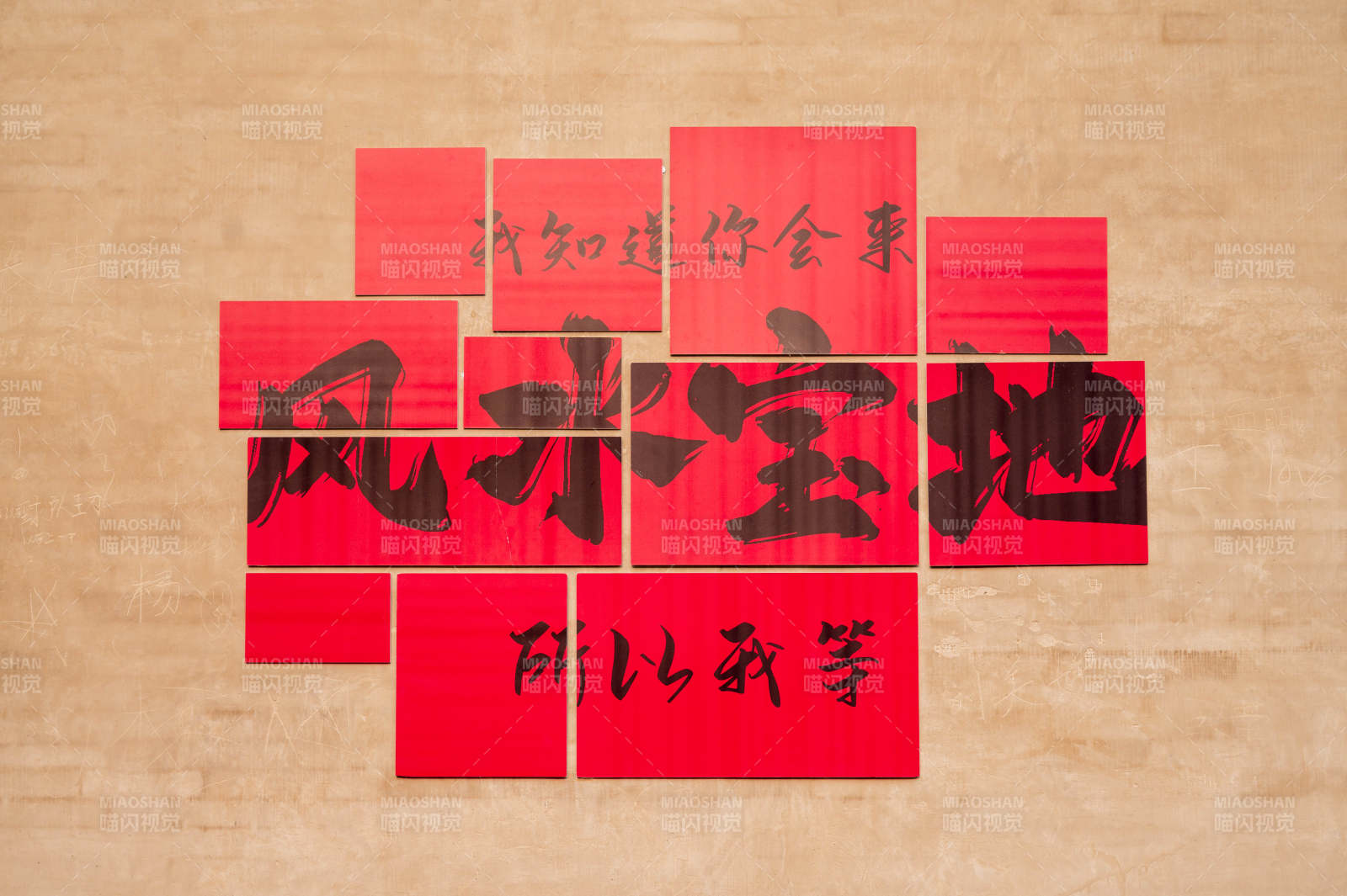 風水寶地等你來