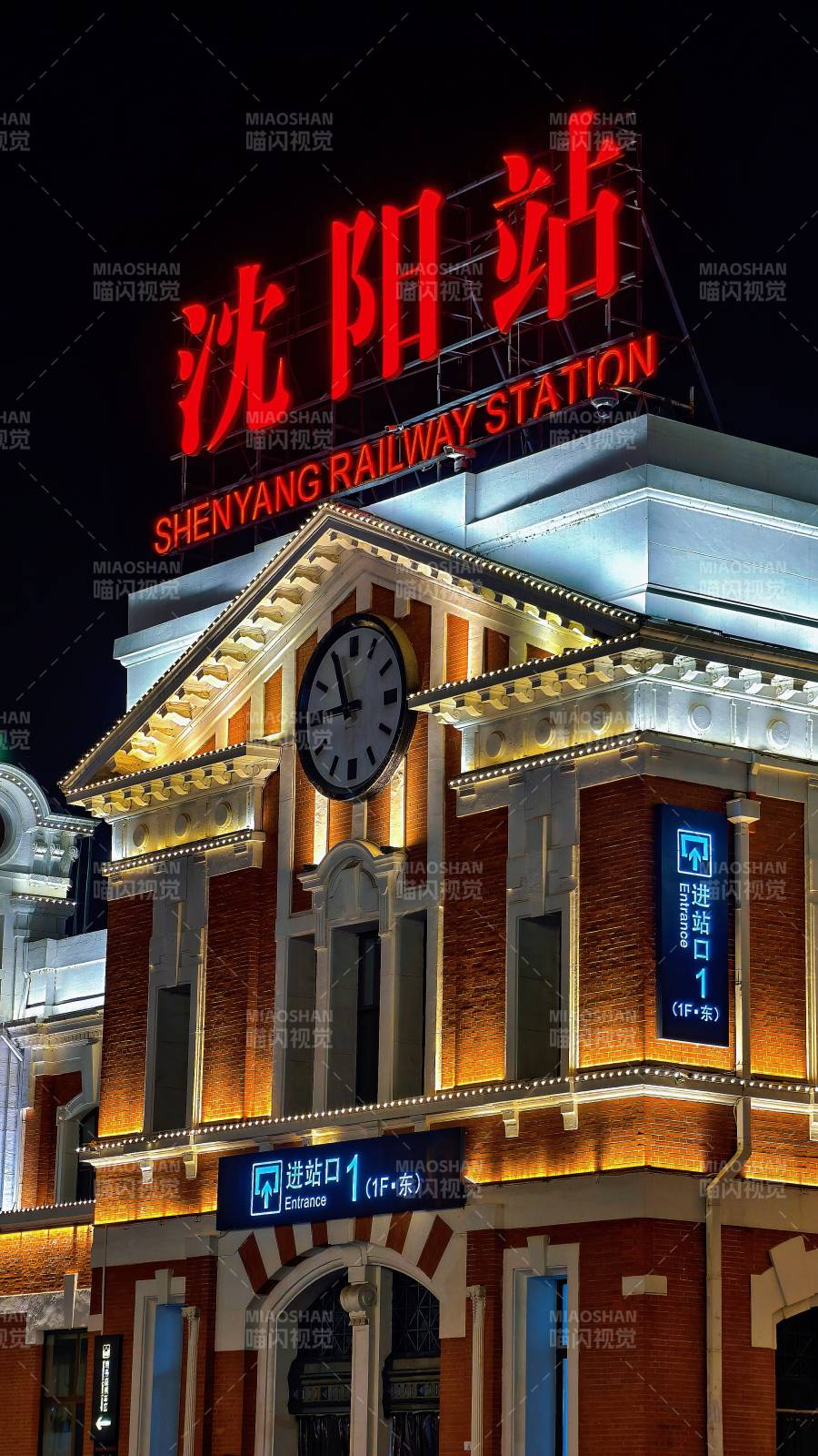 沈阳站夜景璀璨