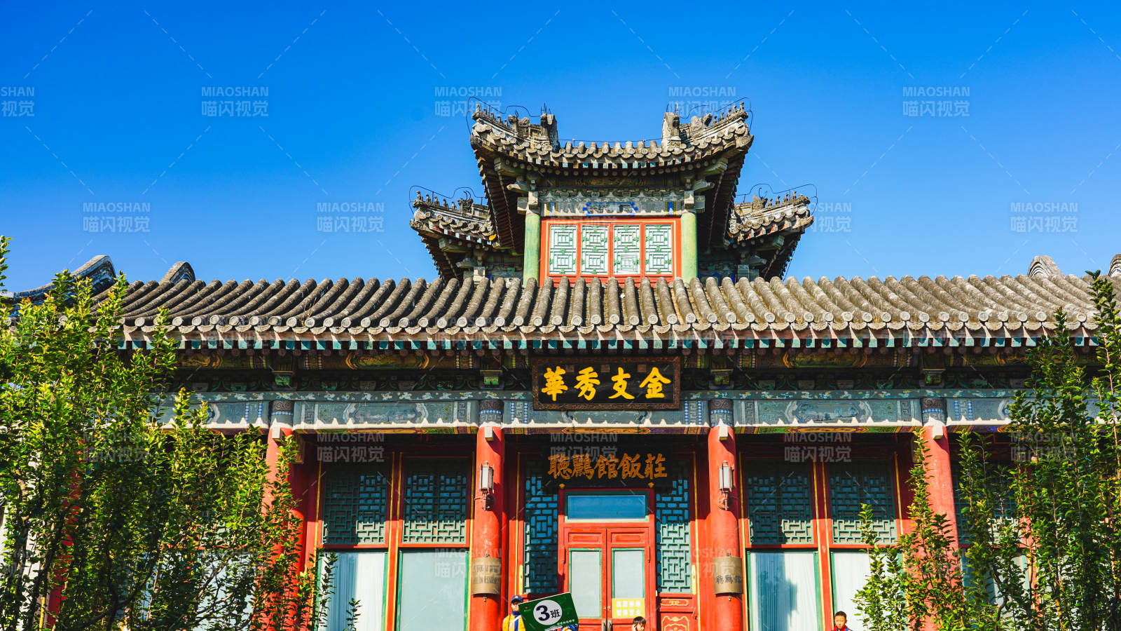 頤和園金臺夕照古建筑