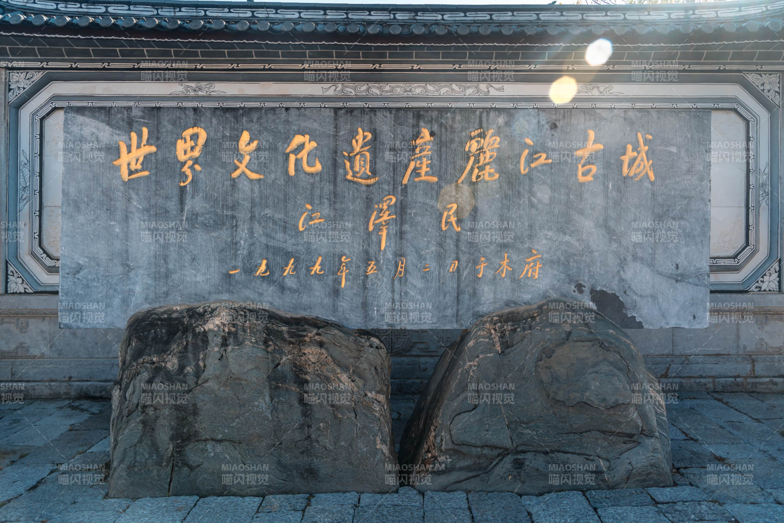 世界文化遗产丽江古城