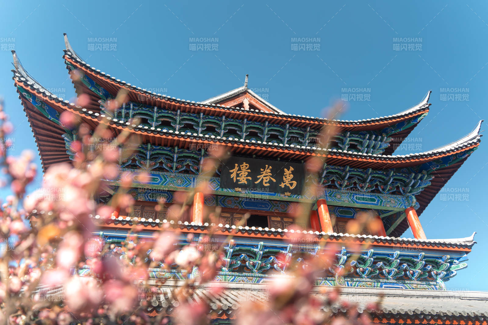 云南麗江木府萬(wàn)卷樓春景