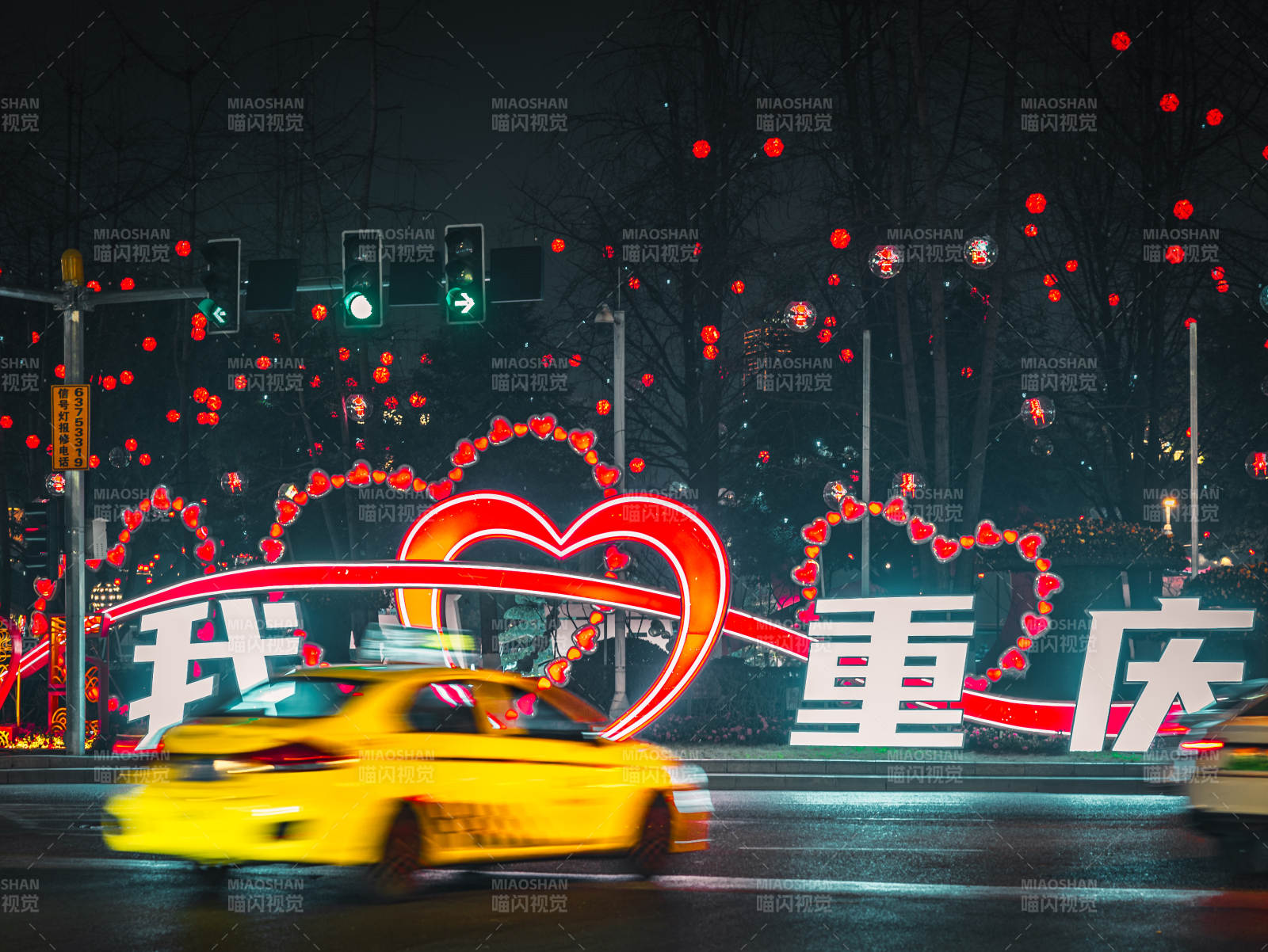 重慶夜景心形燈飾
