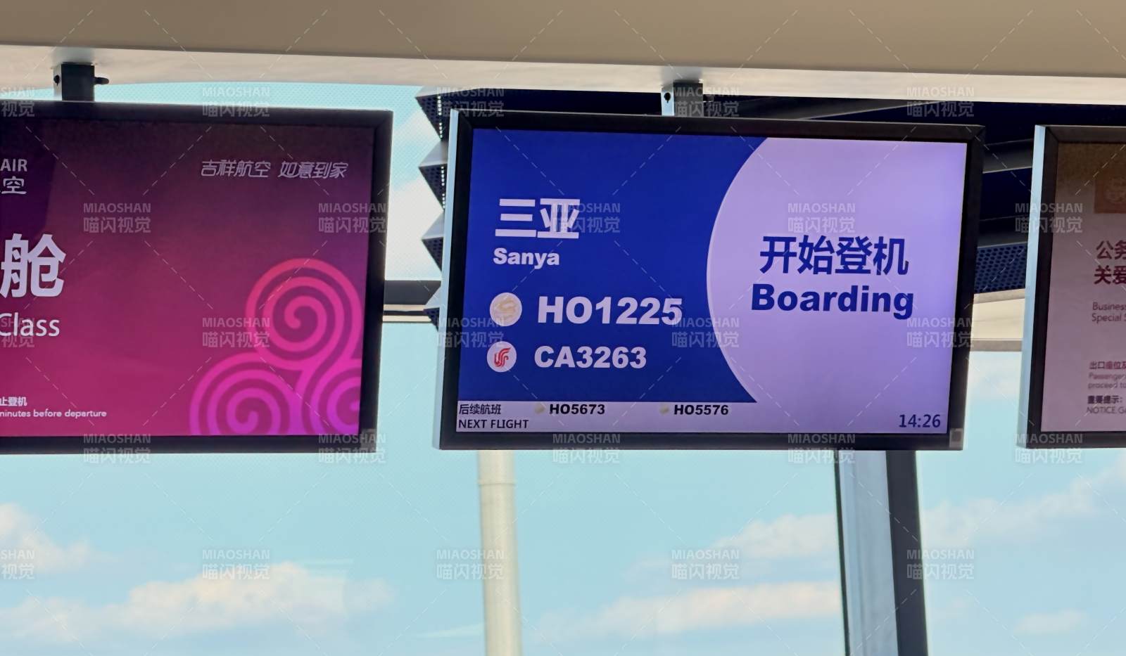 三亞航班開始登機