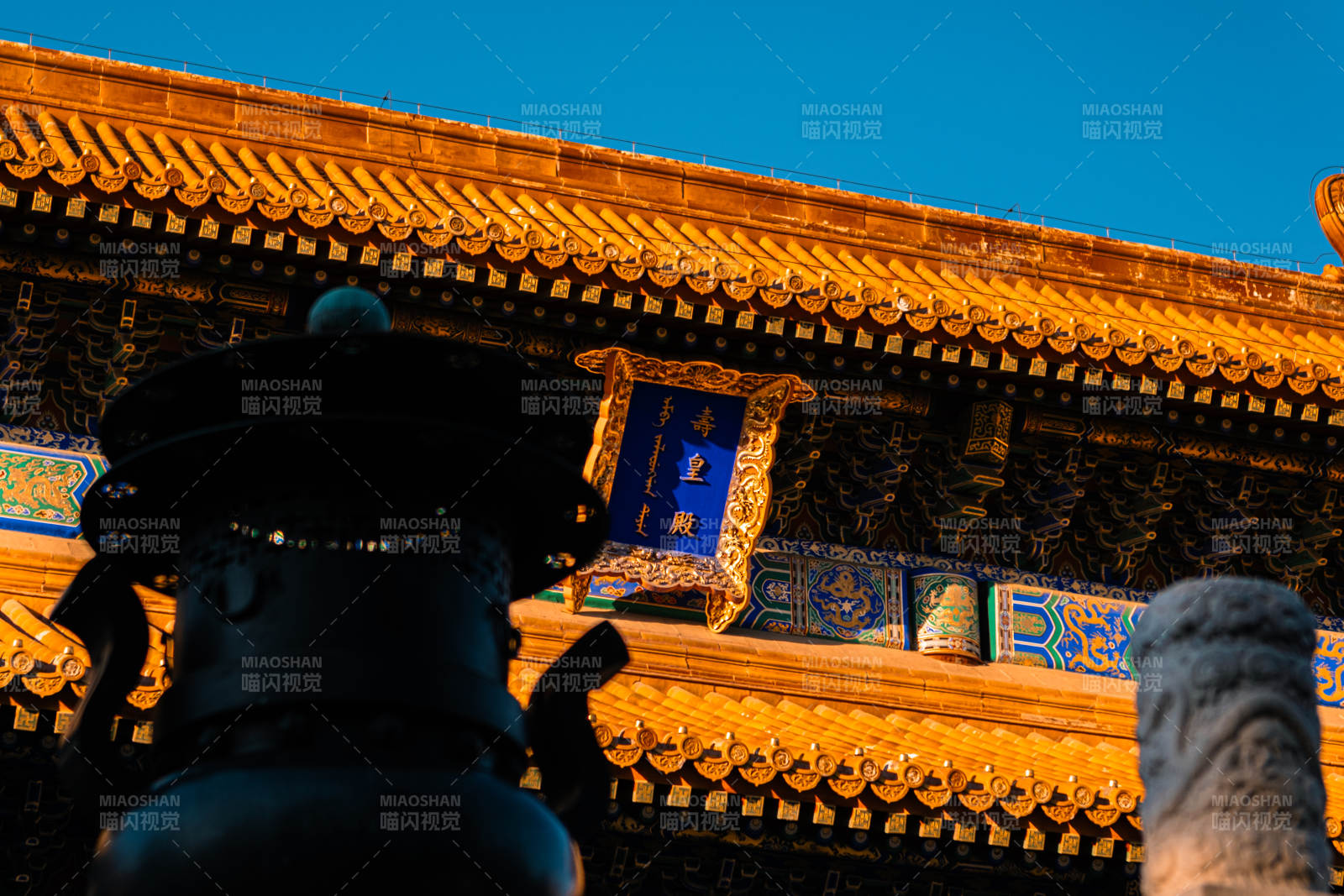 故宮金頂映藍天