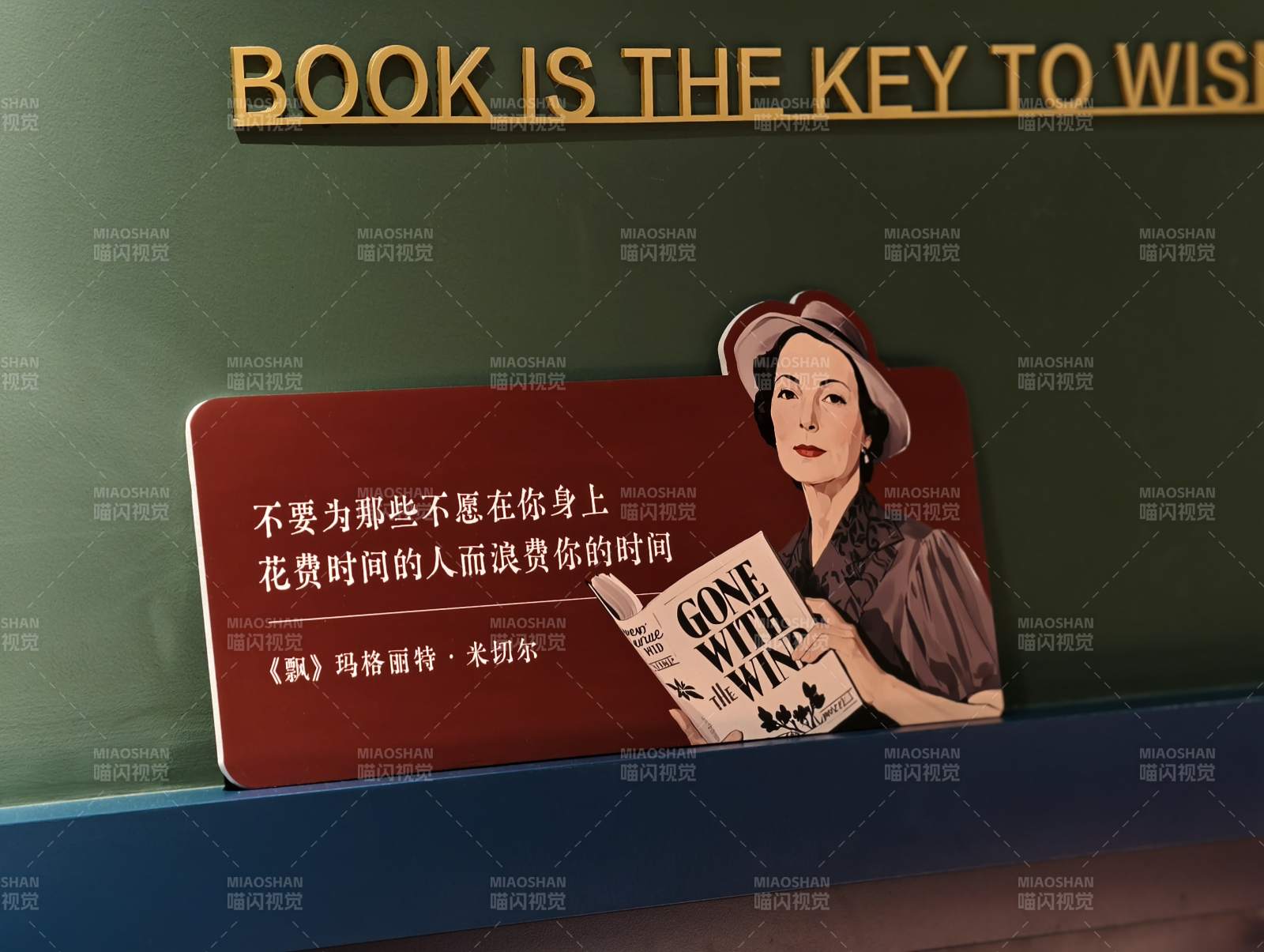 書是愿望的鑰匙