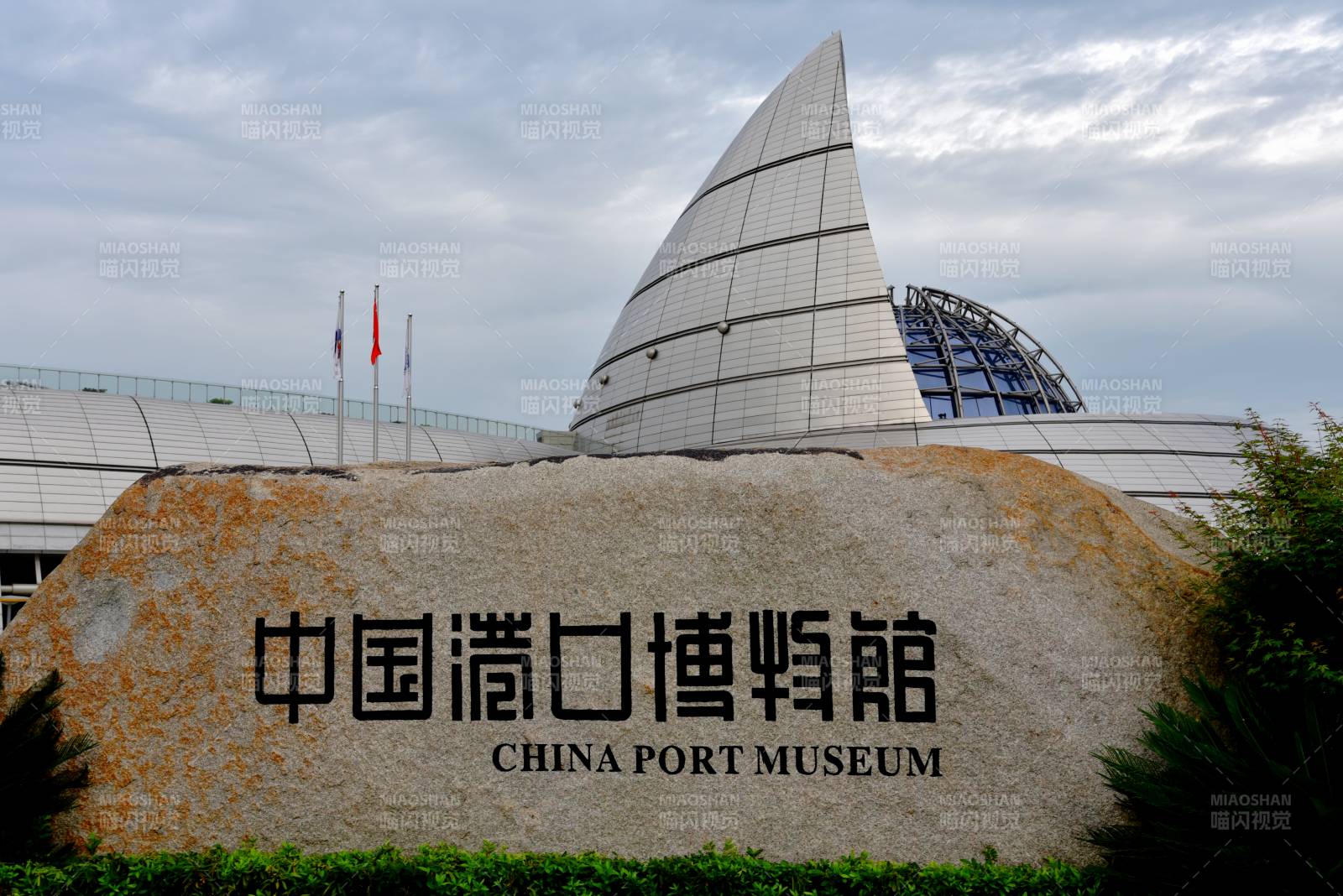 中國港口博物館