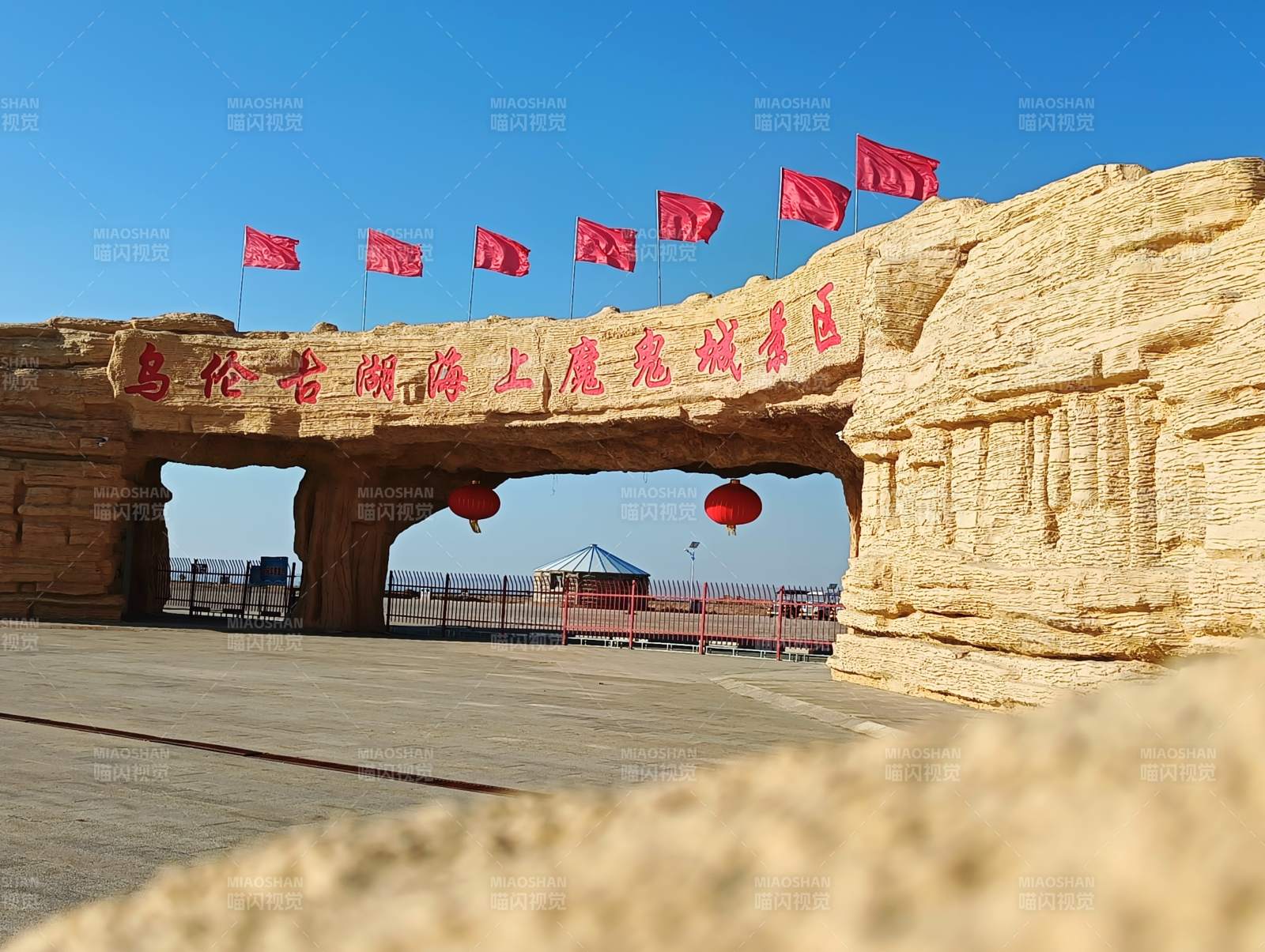 烏倫古湖景區入口