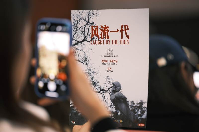 风流一代海报展示