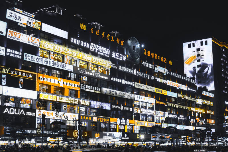 延边大学网红墙繁华夜市霓虹闪烁