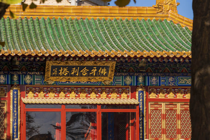 西山八大处灵光寺佛塔利舍塔